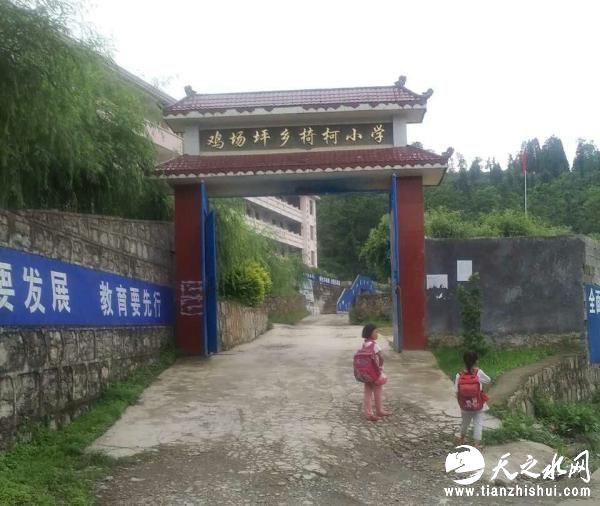 事发地贵州六盘水盘县鸡场坪乡椅柯小学。 爆料人 供图