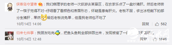 大写的服气！动物考古学家靠一块骨头获饭店免单！你的专业能么？