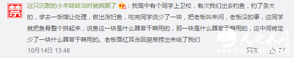 大写的服气！动物考古学家靠一块骨头获饭店免单！你的专业能么？
