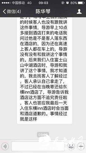 在日本拿走酒店马桶盖的非宁波游客 当事者道歉