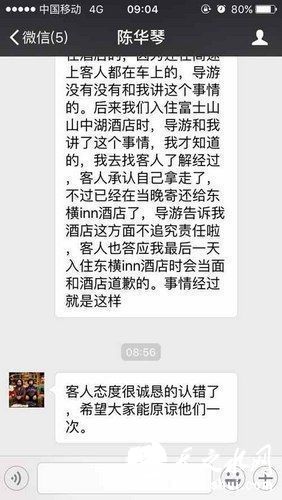 在日本拿走酒店马桶盖的非宁波游客 当事者道歉