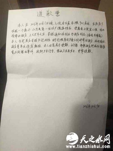 在日本拿走酒店马桶盖的非宁波游客 当事者道歉