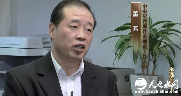 董芳（中央纪委案件审理室工作人员）：煤炭老板你要在山西，你要能拿到煤矿，而且能够正常生产开采，这样都需要当地领导干部的关照，这些煤炭老板，都会围猎当地的县委书记也好，县长也好。这些领导干部需要钱的时候，他是随时随地会给这些领导干部准备。这些领导干部拿着他的钱去买官成功之后，跟他关系更紧密，可以给他提供更多的帮助，所谓更大的庇护。