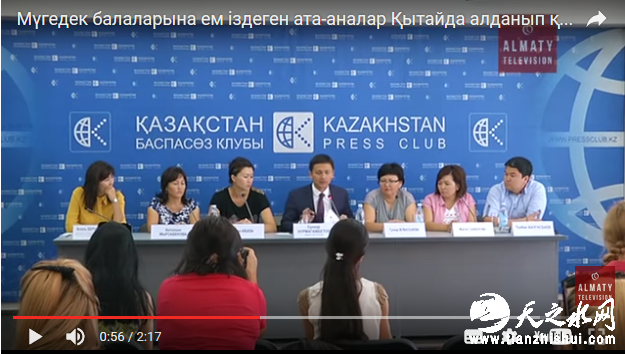 13名哈萨克斯坦脑瘫患儿在华遇医疗欺诈 中国总领事回应