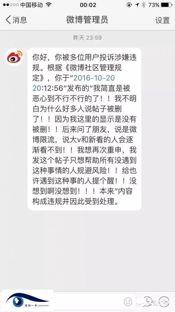 原创 ｜央广主持人信用卡被盗刷 自曝经历后被禁言