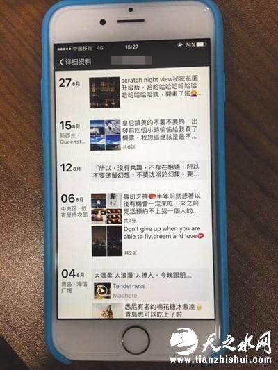 文某在朋友圈发布大量“炫富”信息。