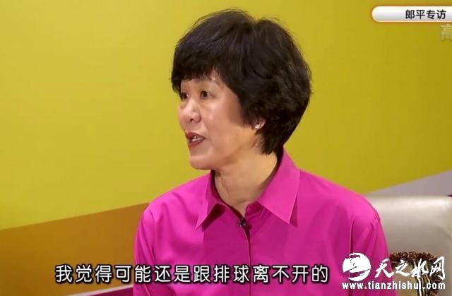 郎平受访