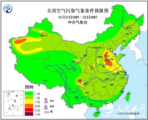 12月21日20时～22日20时，受冷空气影响，22日早晨起华北中南部、黄淮北部等地霾天气将自北向南逐渐减弱或消散，在冷空气影响之前，上述地区仍有中到重度霾天气。图片来源：中央气象台