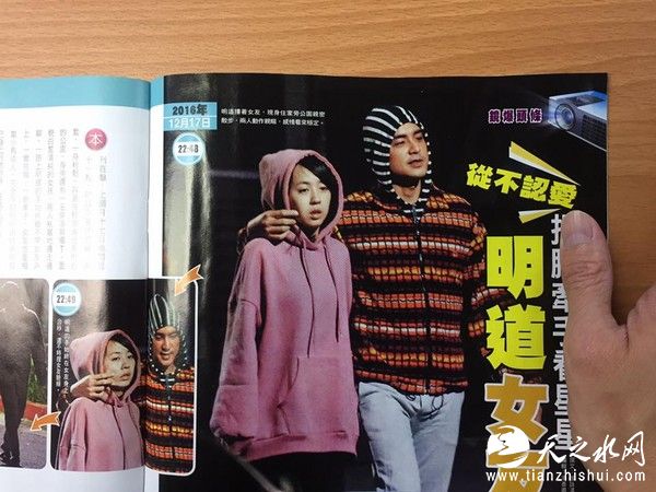 明道和疑似女友逛公园