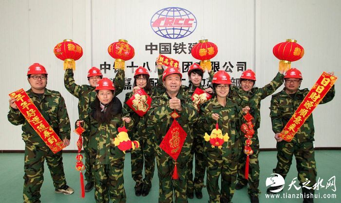 nEO_IMG_9、中国铁建十八局集团五公司轨道交通项目管理部干部职工给全国人民拜年（伍振 摄） (1)