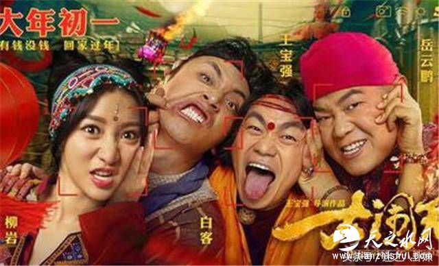 王宝强宣传《大闹天竺》众星送祝福，徐峥话里有话