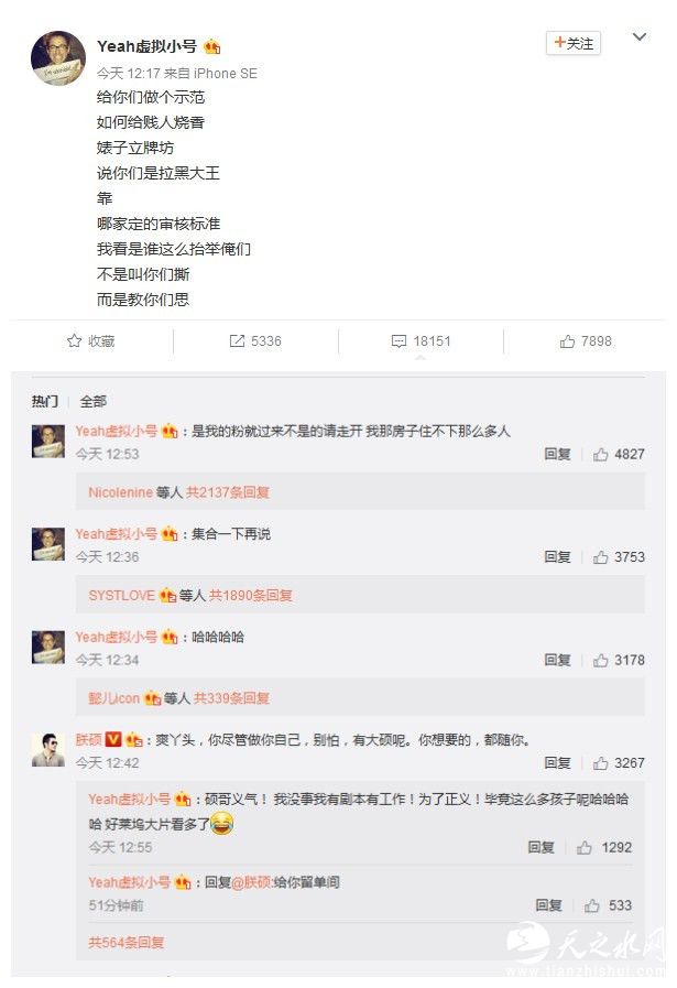 疑似郑爽小号画风大变