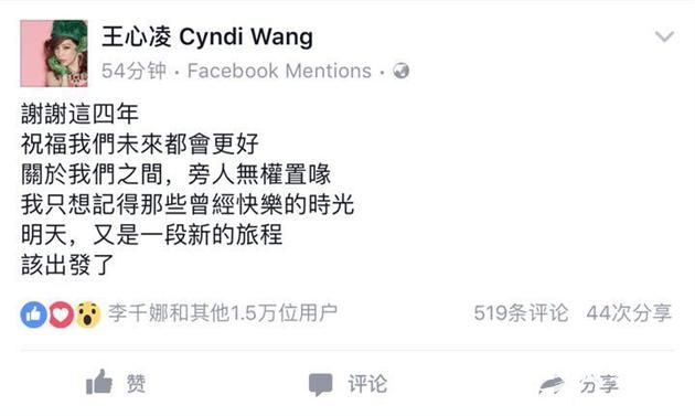 王心凌与姚元浩分手后首发声