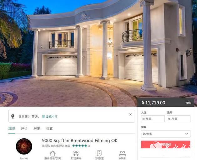 黄子韬所晒豪宅每日租金上万