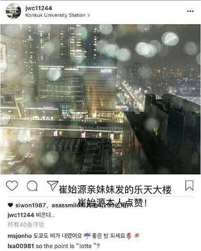 崔始源点赞乐天