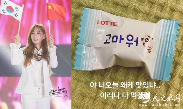 金泰妍发乐天糖果