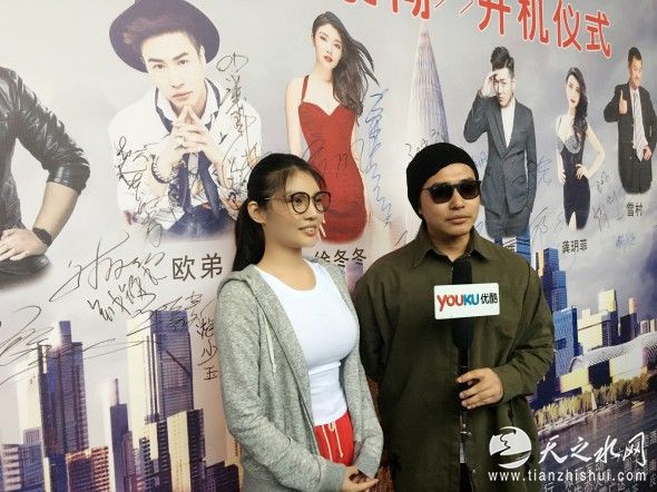 《花小楼之捣浆糊》开机