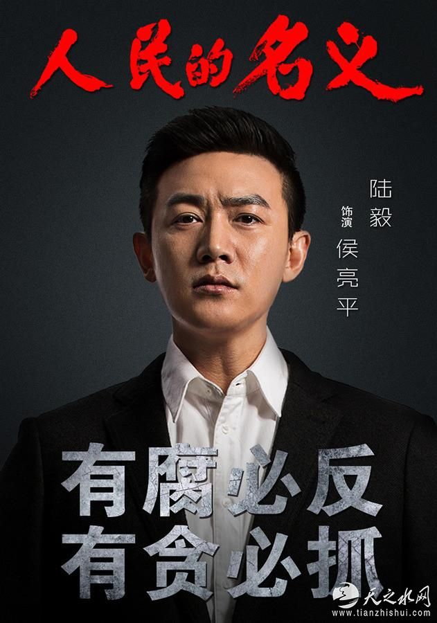 专访陆毅：再讨论谁演侯亮平没意义 不在乎争议