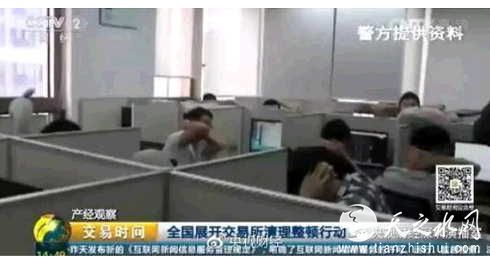 深圳市公安局经济犯罪侦查局副局长 杨弘：查处的涉案交易场所、会员单位和代理商一共是29家，刑事拘留的犯罪嫌疑人407人，依法逮捕了犯罪嫌疑人348人，其中罪名主要是两个，一个是诈骗罪，一个是非法经营罪。