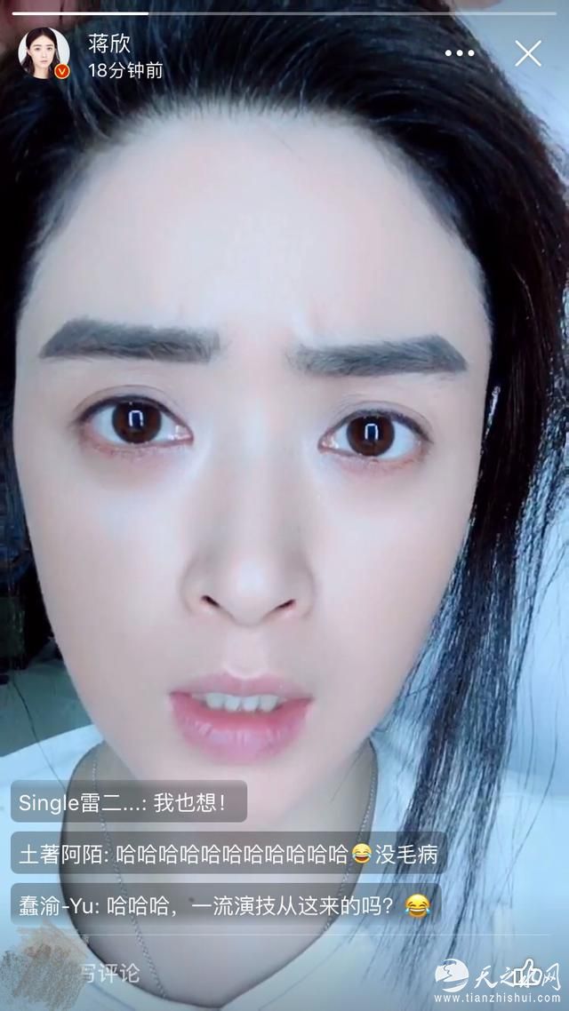 蒋欣自拍视频再露精分属性 偶像包袱九霄云外 蒋欣自拍视频再露精分属性 偶像包袱九霄云外