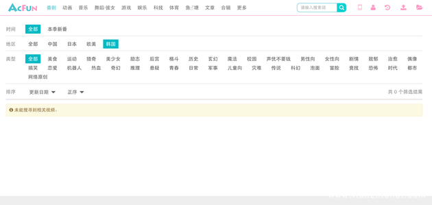 A站截图 A站截图