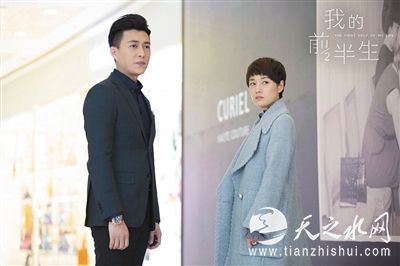 《我的前半生》