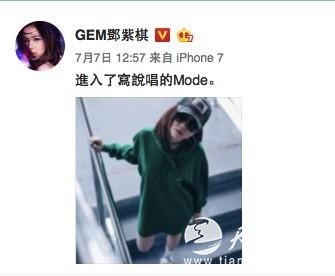 邓紫棋化身女特工 新单曲《穿越火线》即将发布