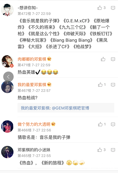 邓紫棋化身女特工 新单曲《穿越火线》即将发布