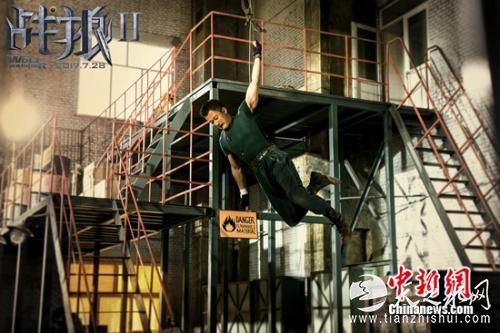 吴京挑战高难度动作。