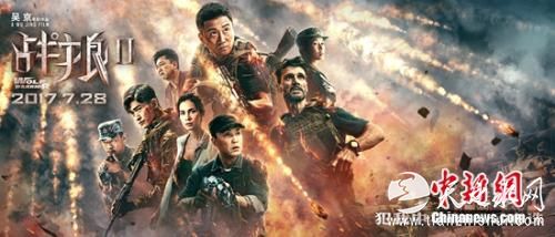 《战狼2》全阵容海报。