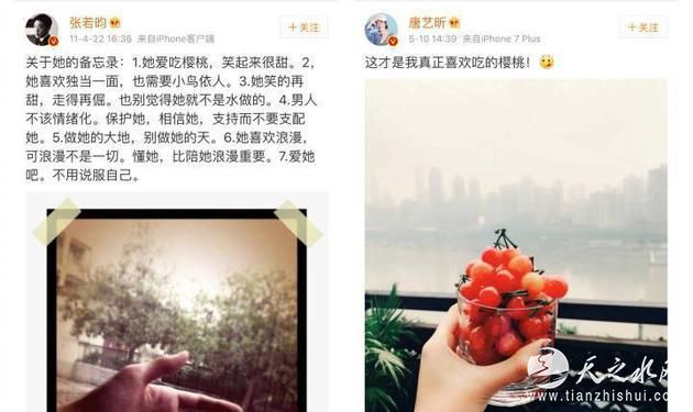 张若昀、唐艺昕花式虐狗 张若昀、唐艺昕花式虐狗