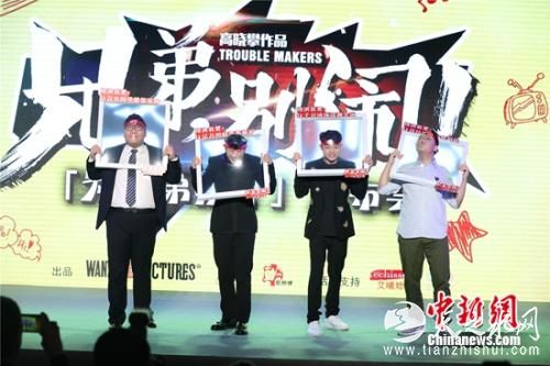 高晓攀、尤宪超、万国鹏、衣云鹤合影 高晓攀、尤宪超、万国鹏、衣云鹤合影