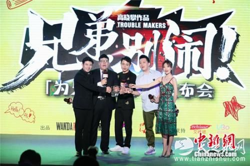 主创合影 主创合影