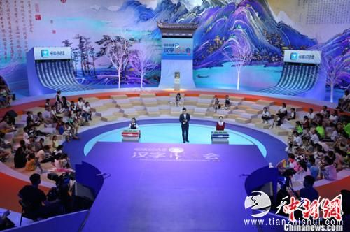 年度汉字冠军争夺战一触即发 