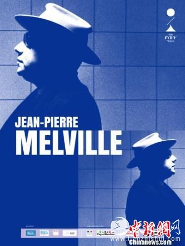 首届平遥国际电影展将举办梅尔维尔百年诞辰回顾展。主办方供图