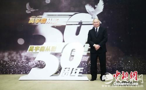 吴宇森出席从影50周年电影展映。