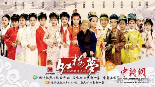 《小戏骨：红楼梦之刘姥姥进大观园》海报