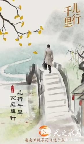 《儿行千里》海报 《儿行千里》海报