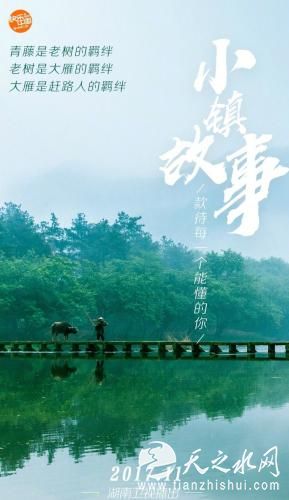 小镇故事海报 小镇故事海报