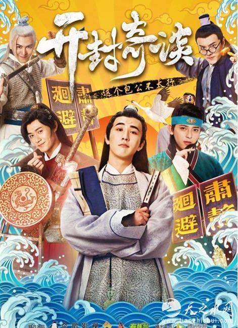 《开封奇谈》包拯与公孙策身份互换 包拯入狱“生死未卜”