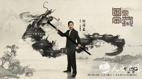 张国立担任《国家宝藏》“001号讲解员”