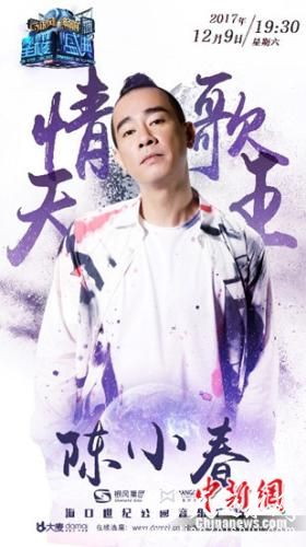 陈小春海报 陈小春海报