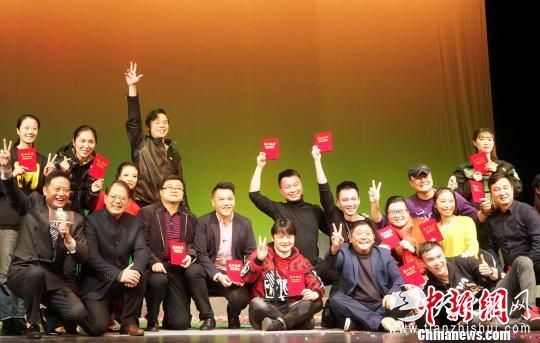 沪上著名滑稽演员王汝刚等向滑稽艺术骨干颁奖并合影 潘索菲 摄