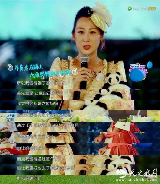 《不可思议的妈妈》收官舞会 叶一茜何洁等妈妈们不舍告别