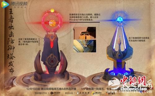 《王者出击》防御塔 《王者出击》防御塔