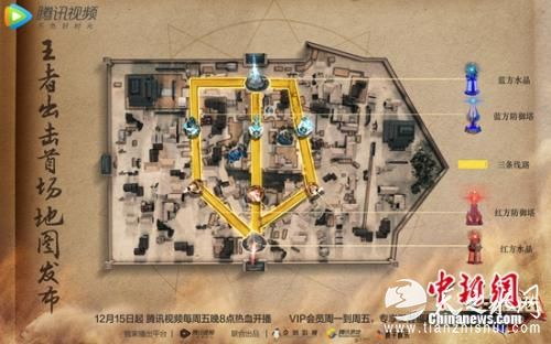 《王者出击》首场地图 《王者出击》首场地图