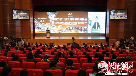 图为:2017中国网络影视峰会开幕。 王刚 摄 图为:2017中国网络影视峰会开幕。 王刚 摄
