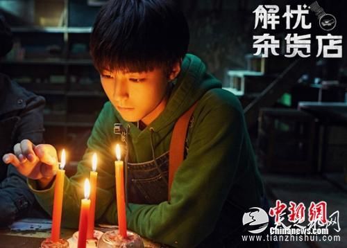 《解忧杂货店》剧照 《解忧杂货店》剧照