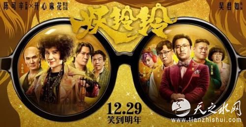 电影《妖铃铃》海报 电影《妖铃铃》海报