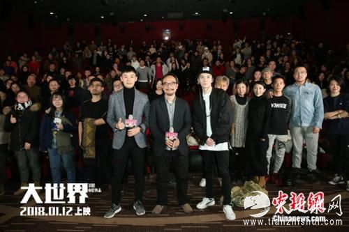 电影《大世界》首映礼大合影